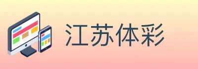 江苏体彩 Logo